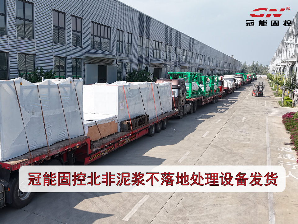 非开挖系统发货现场